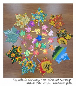 Каршибоева Сарвиноз, 7 лет, «Осенний листопад»